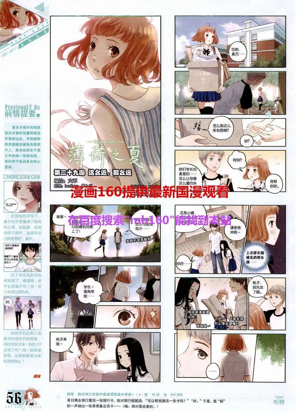 第358期 全本