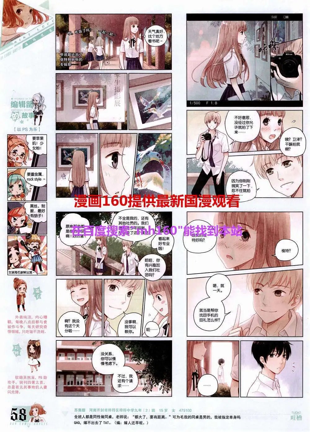 第358期 全本