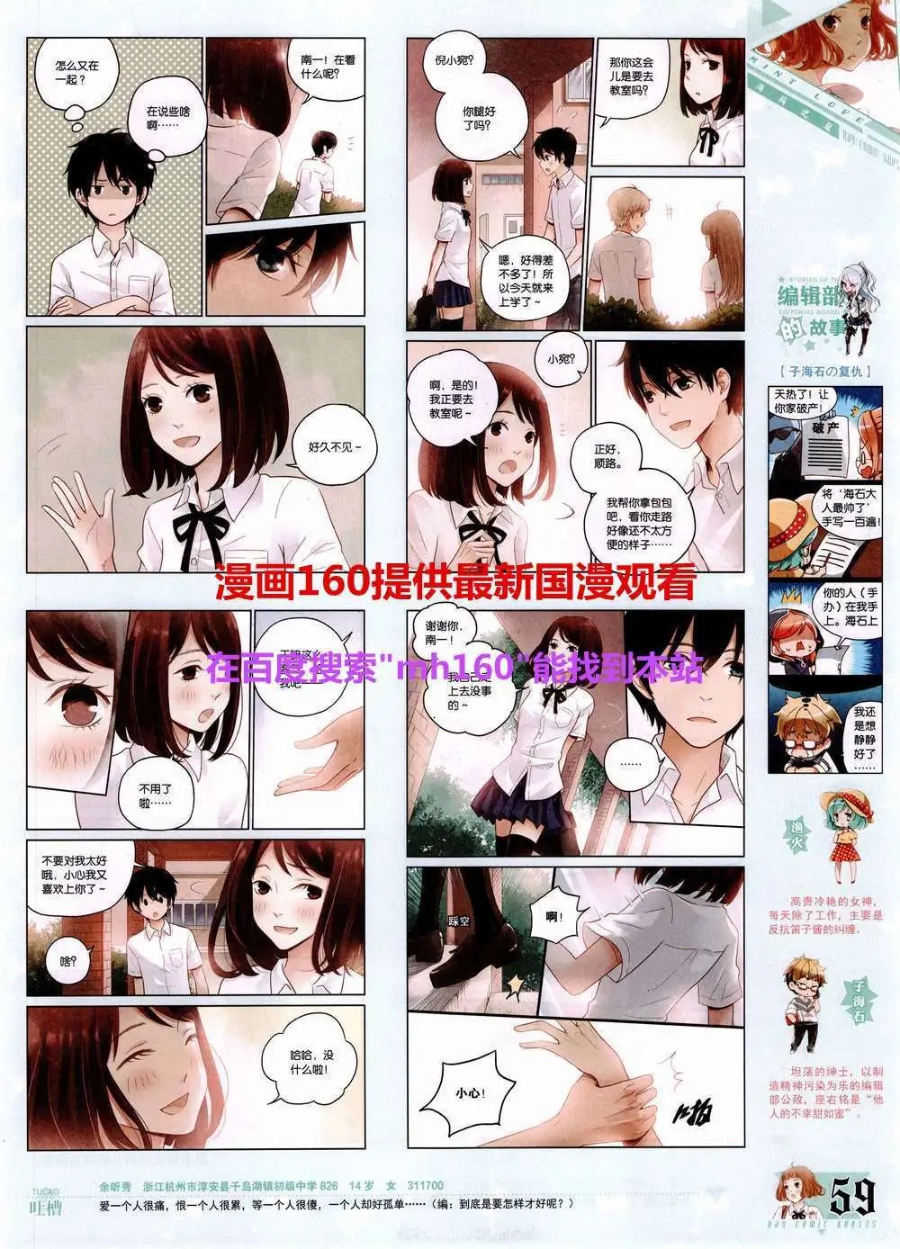 第358期 全本