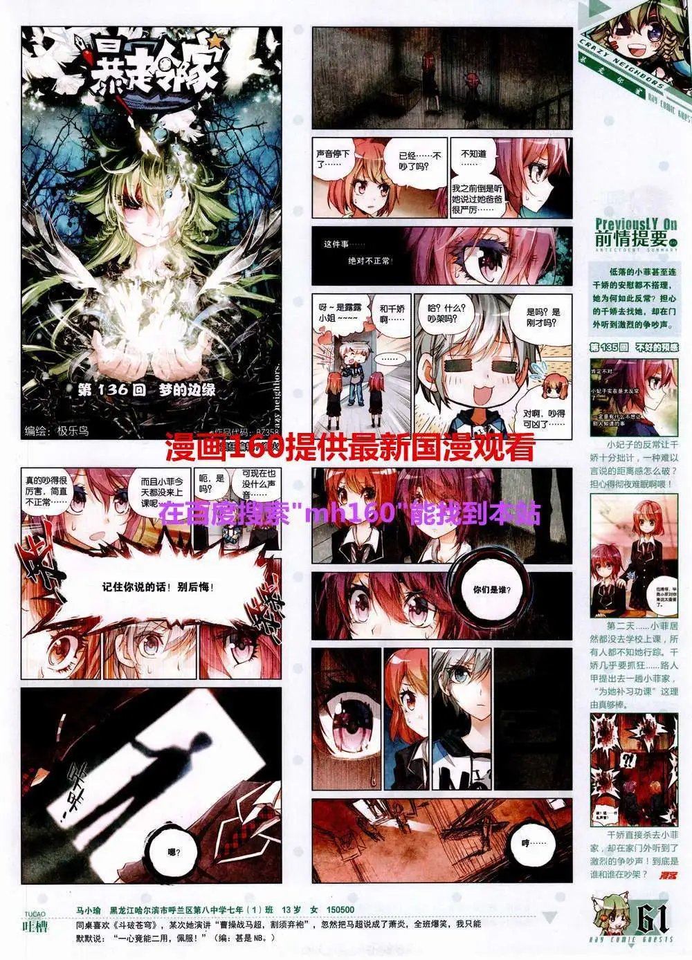 第358期 全本