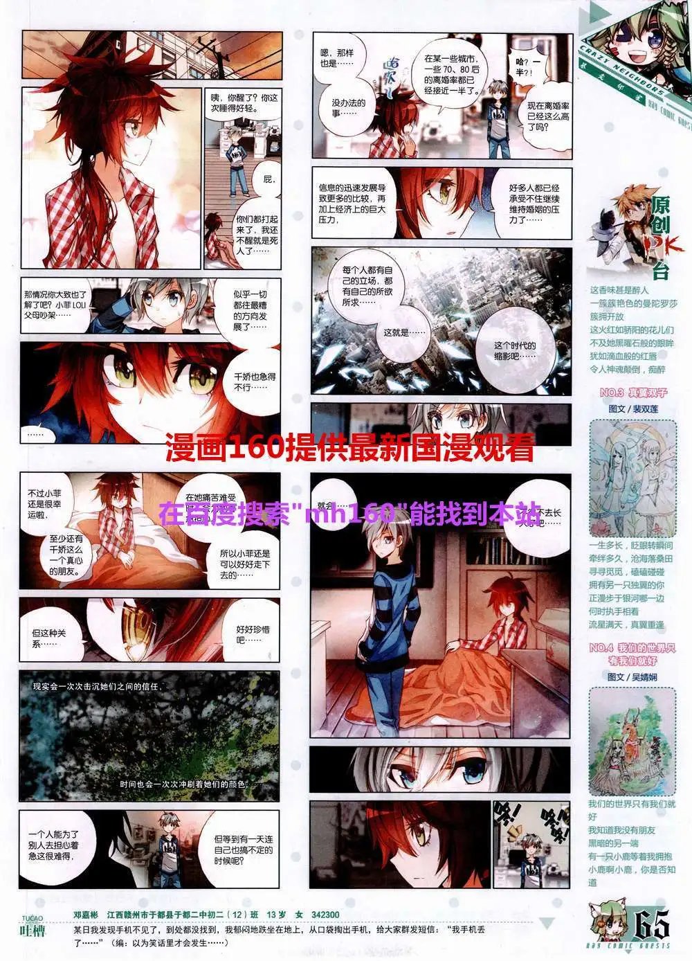 第358期 全本