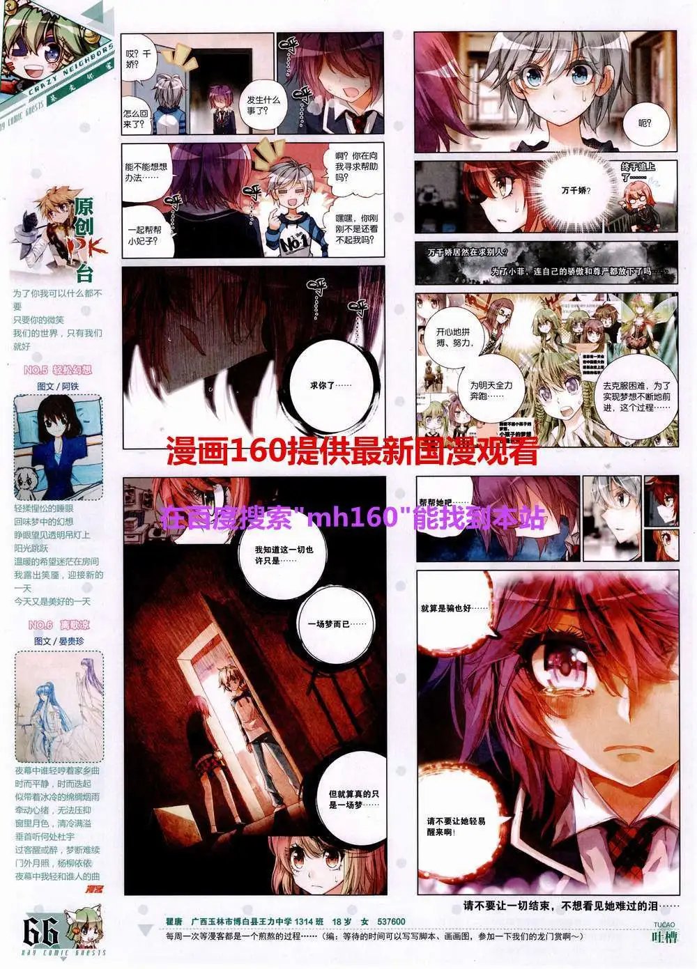 第358期 全本