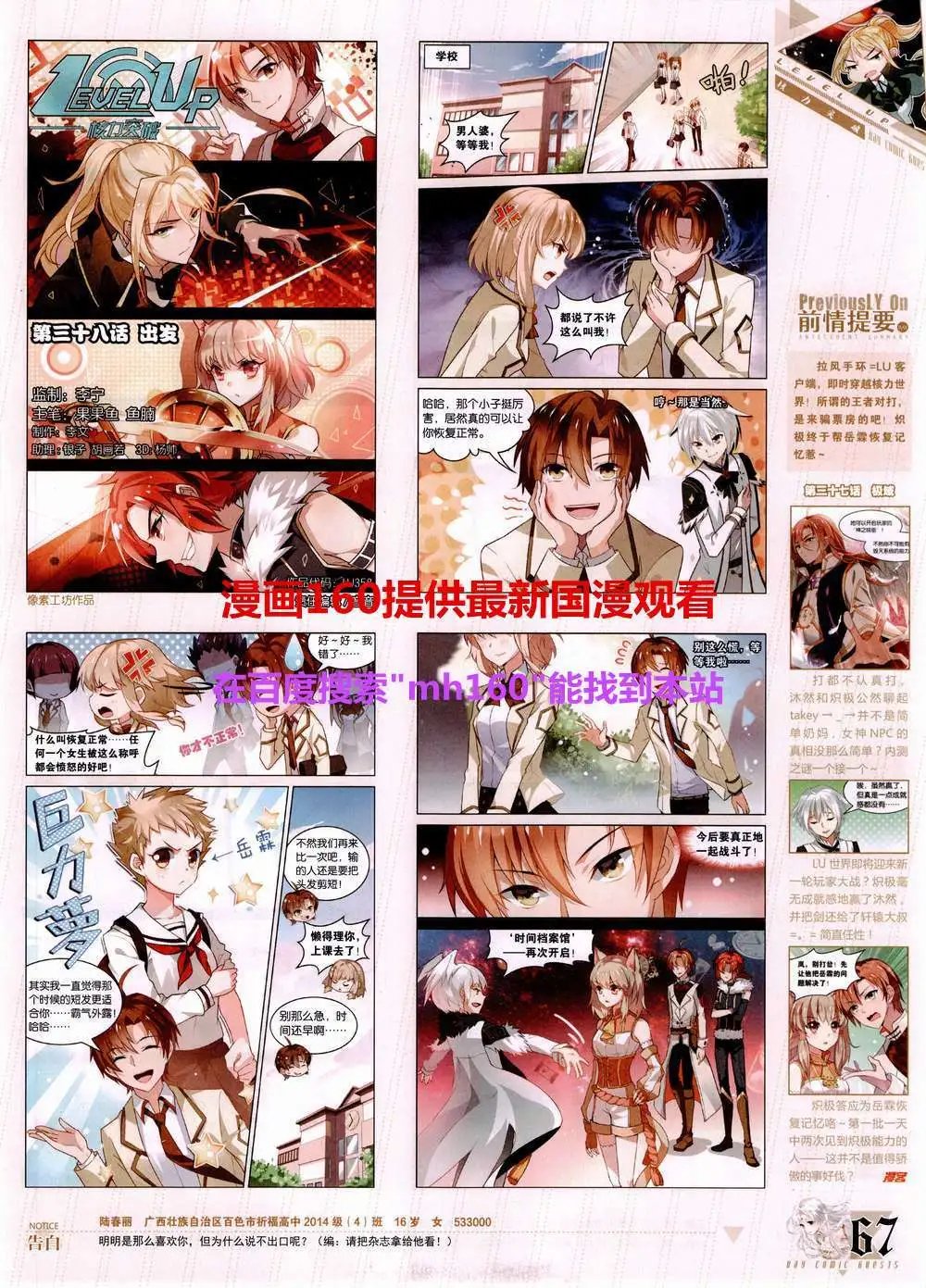 第358期 全本