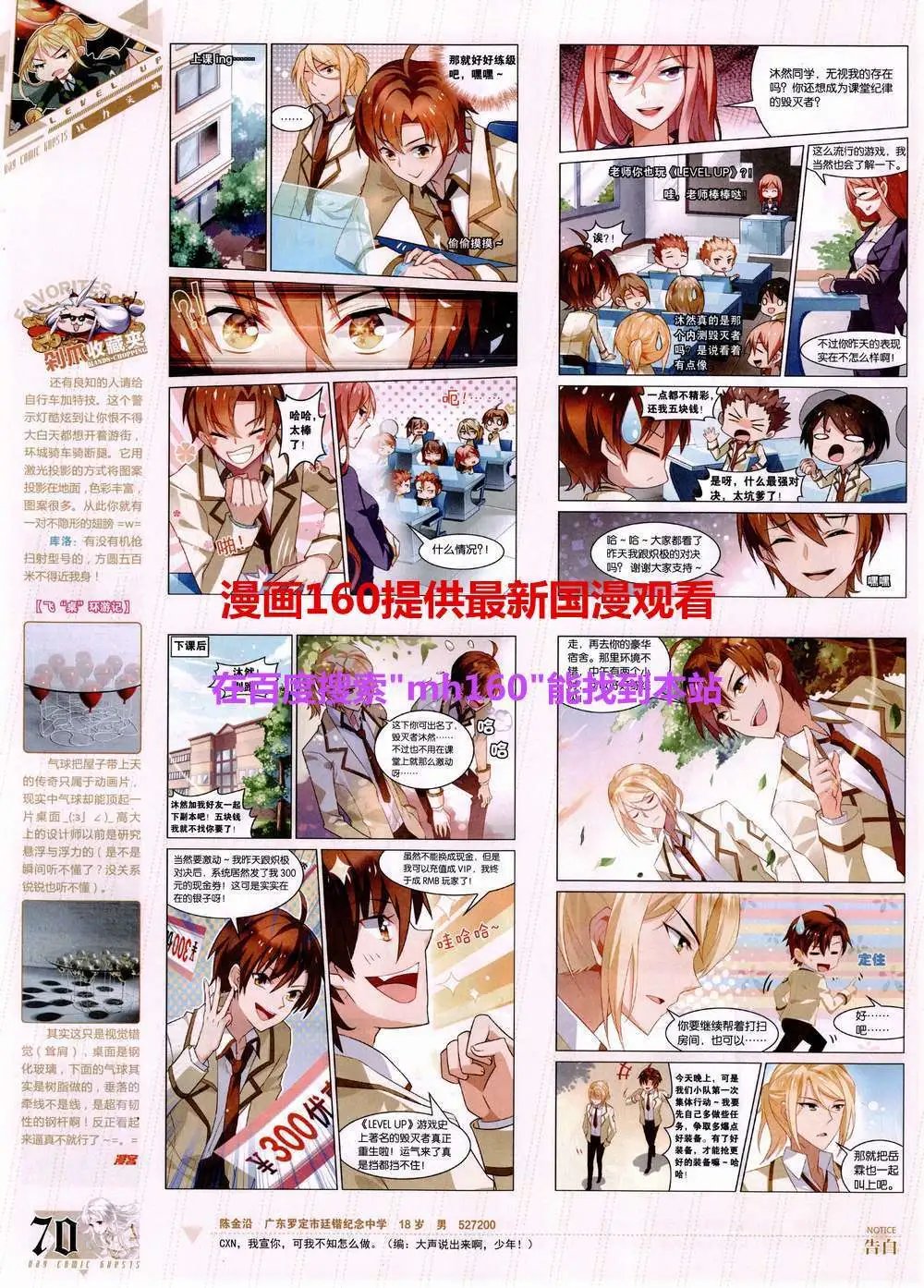 第358期 全本