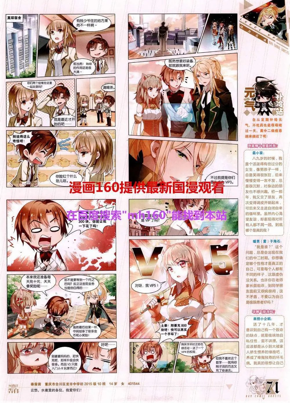 第358期 全本