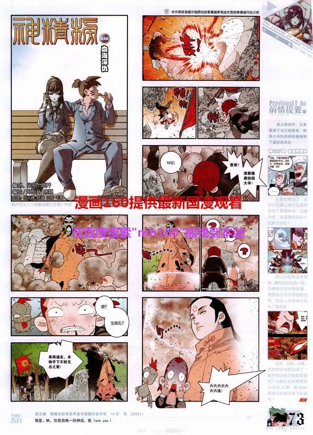 第358期 全本