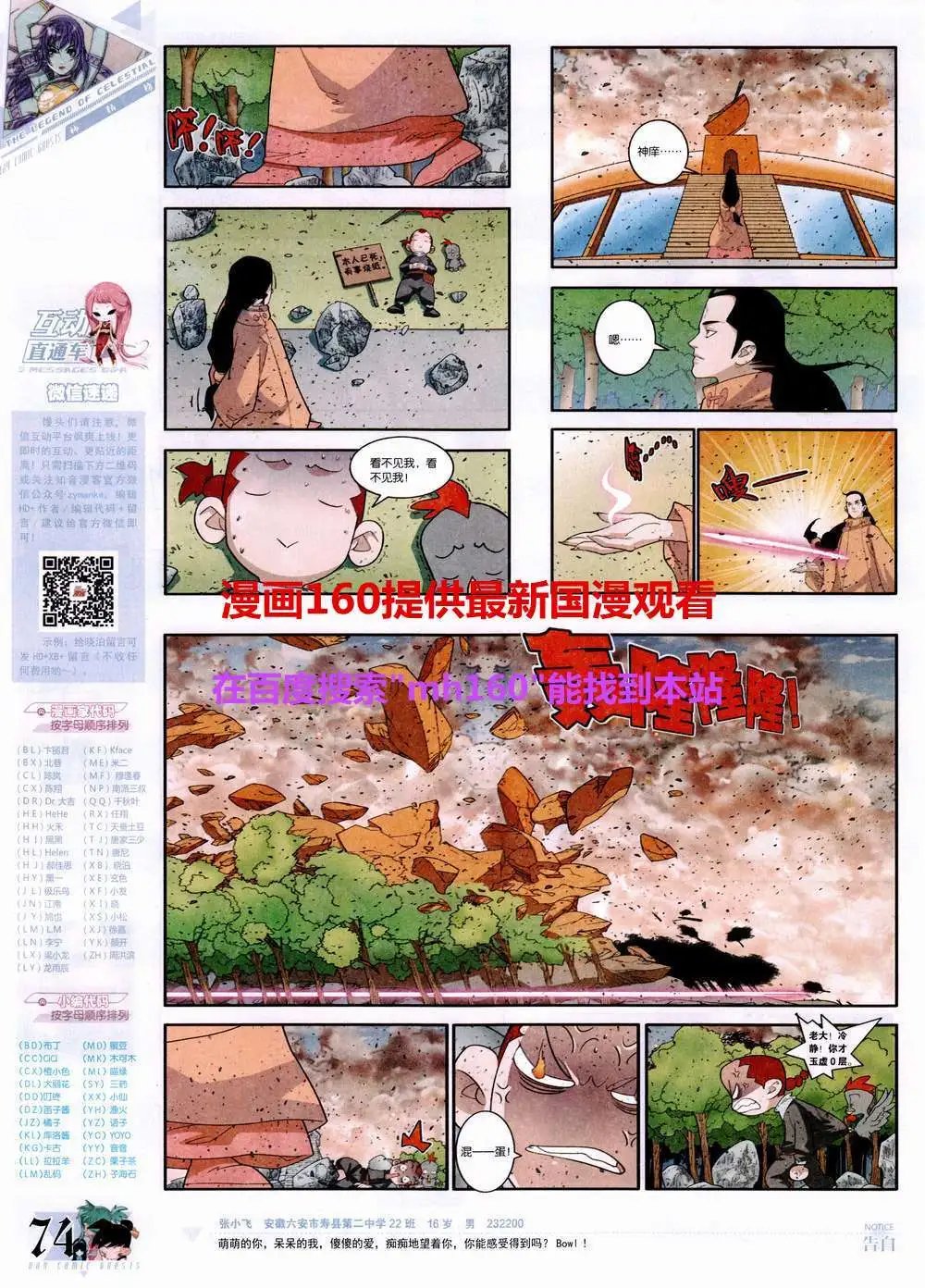 第358期 全本