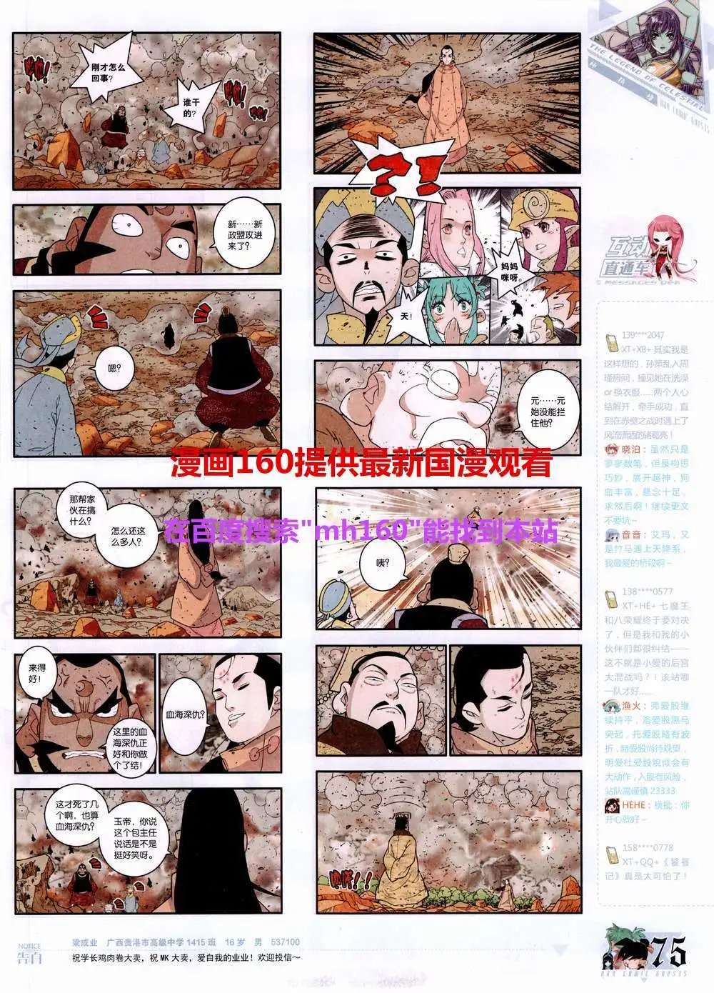 第358期 全本