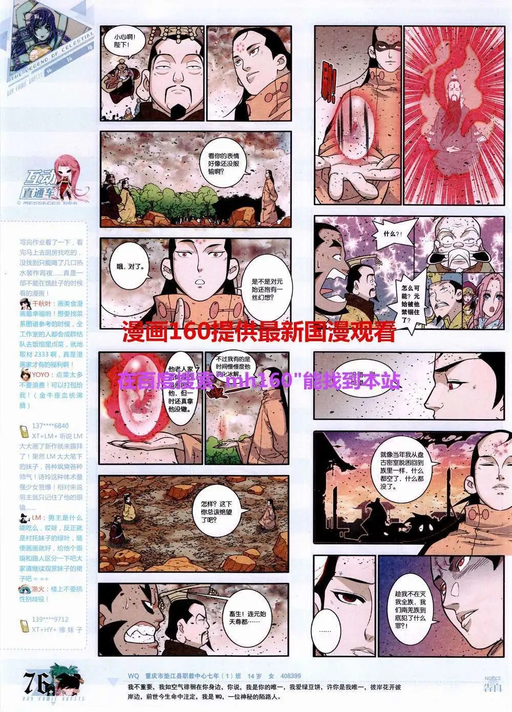 第358期 全本
