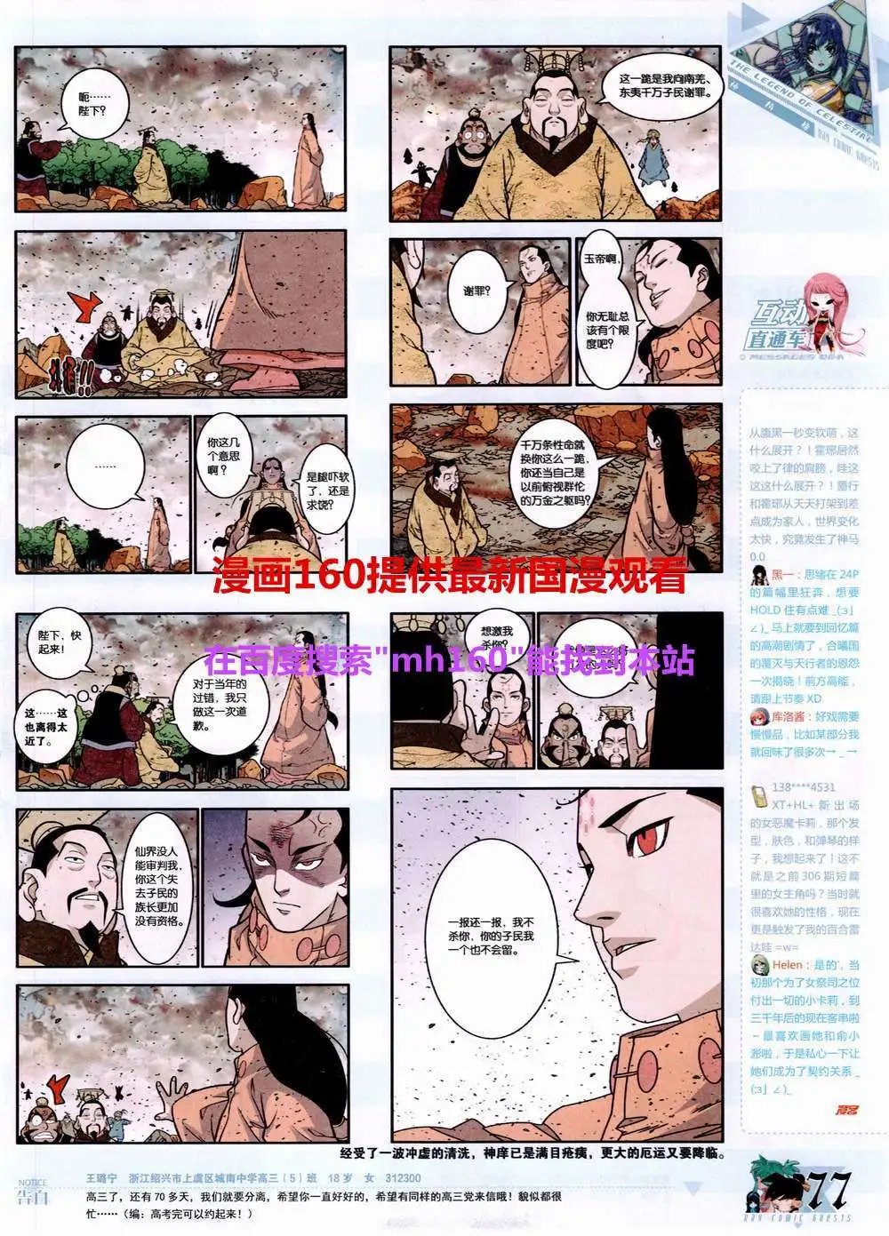 第358期 全本