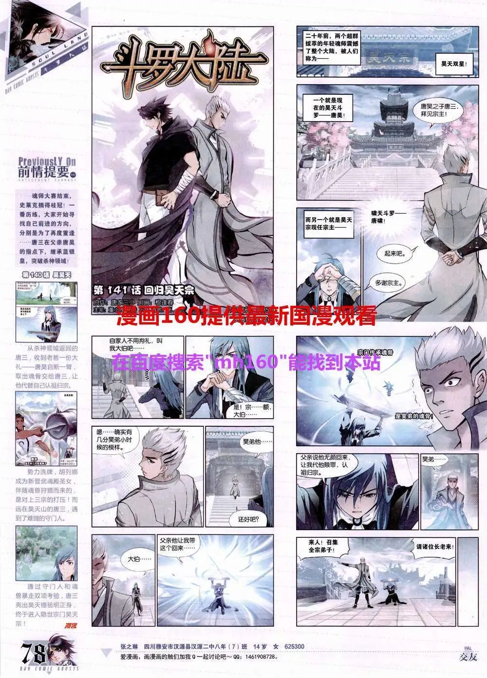 第358期 全本