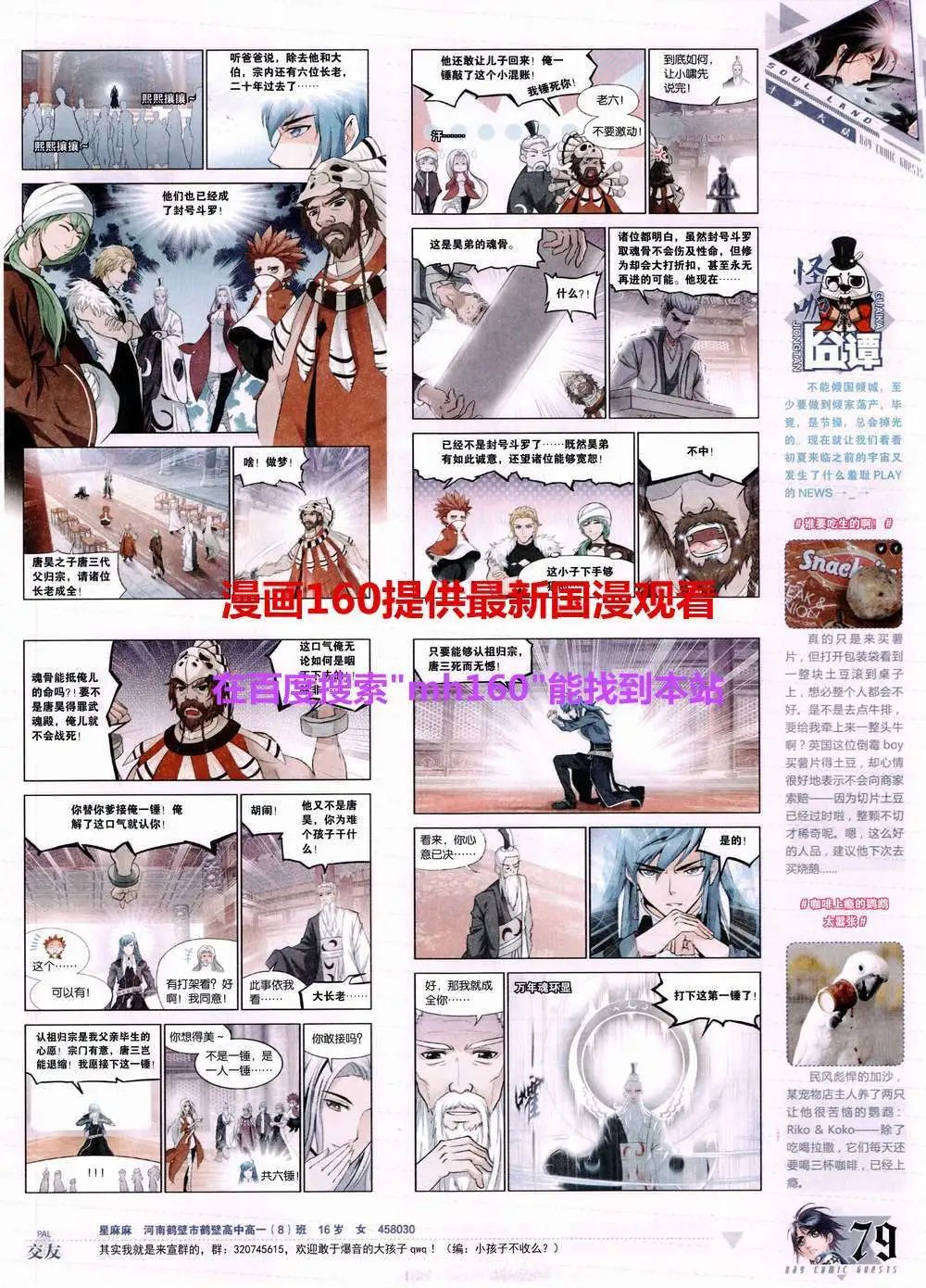 第358期 全本