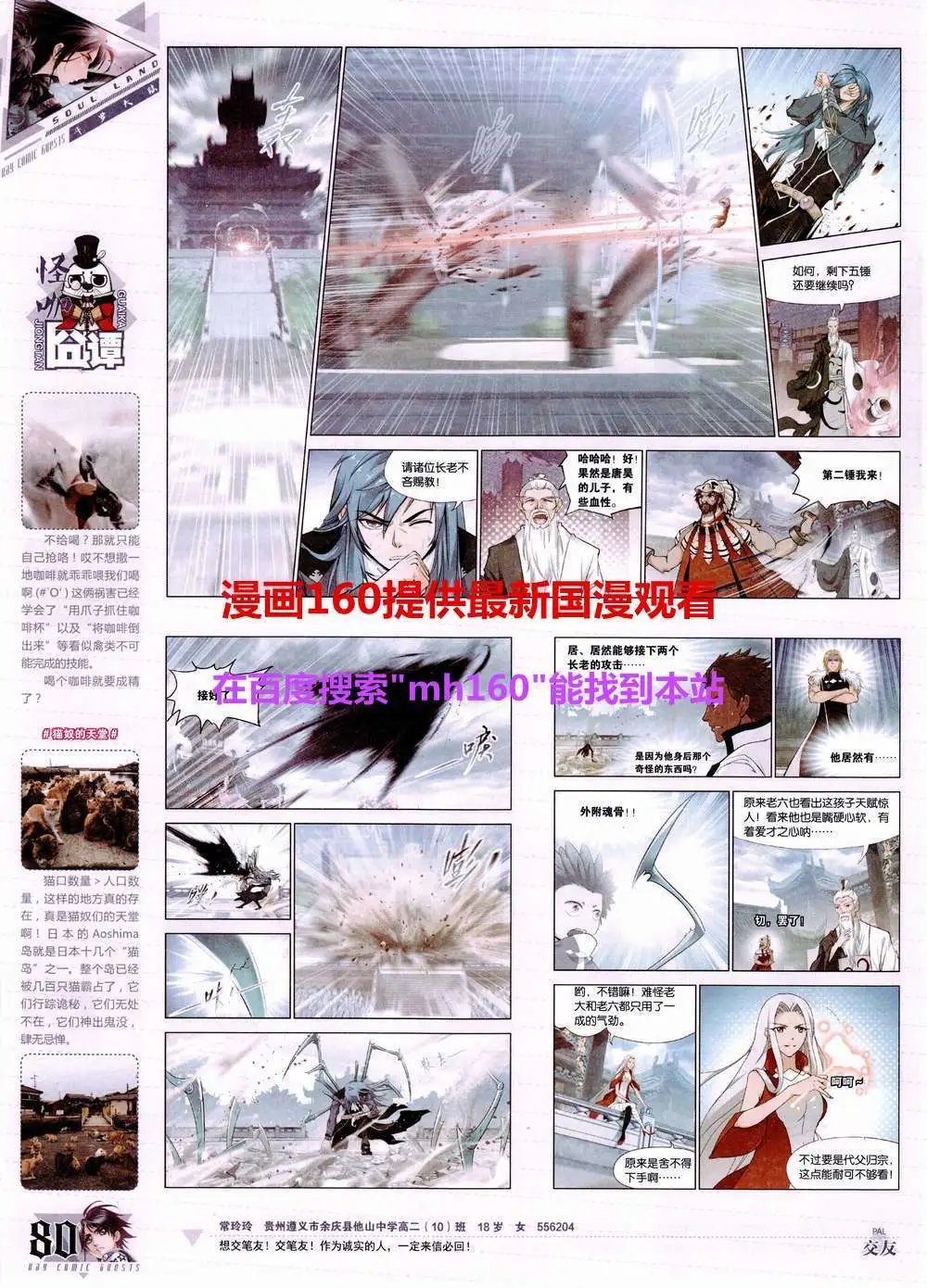 第358期 全本
