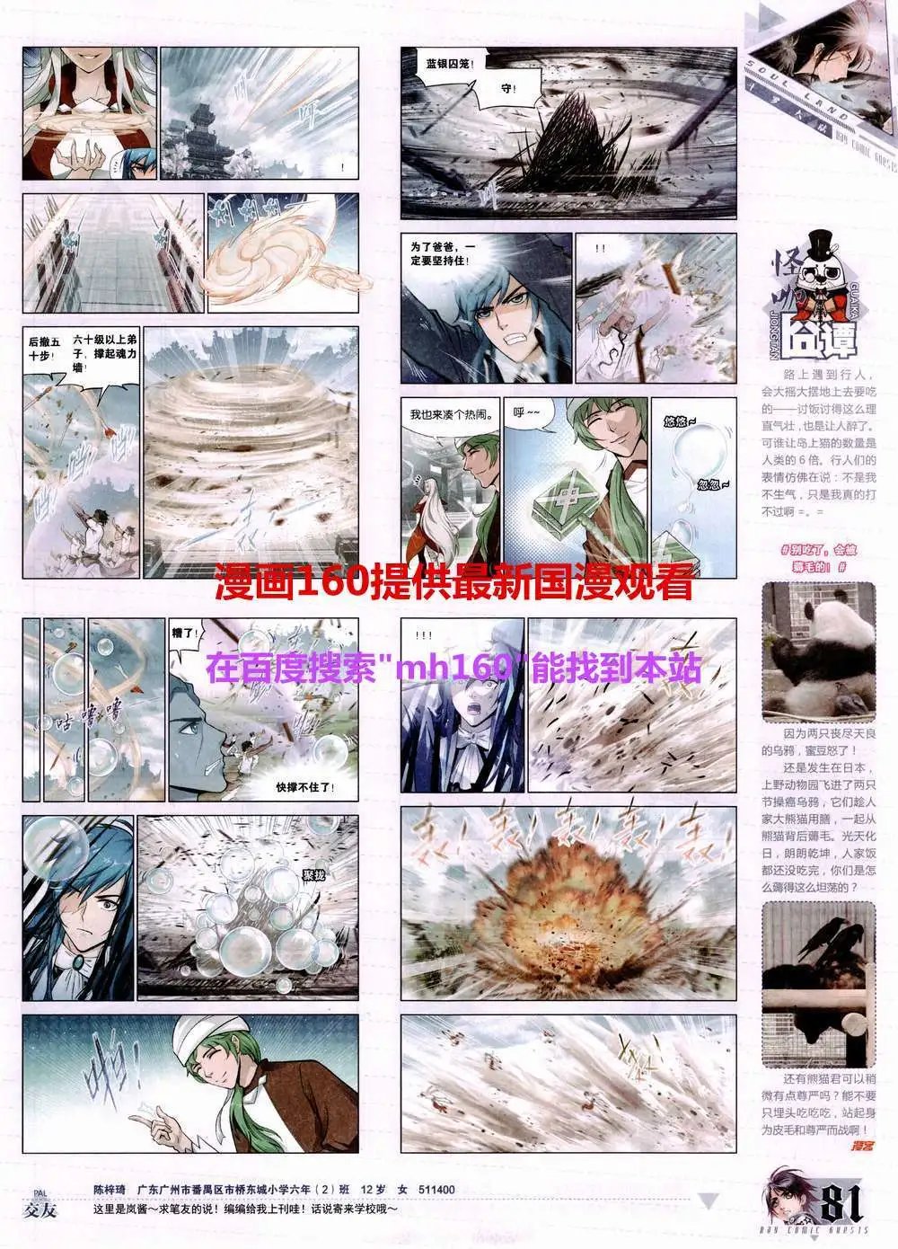 第358期 全本