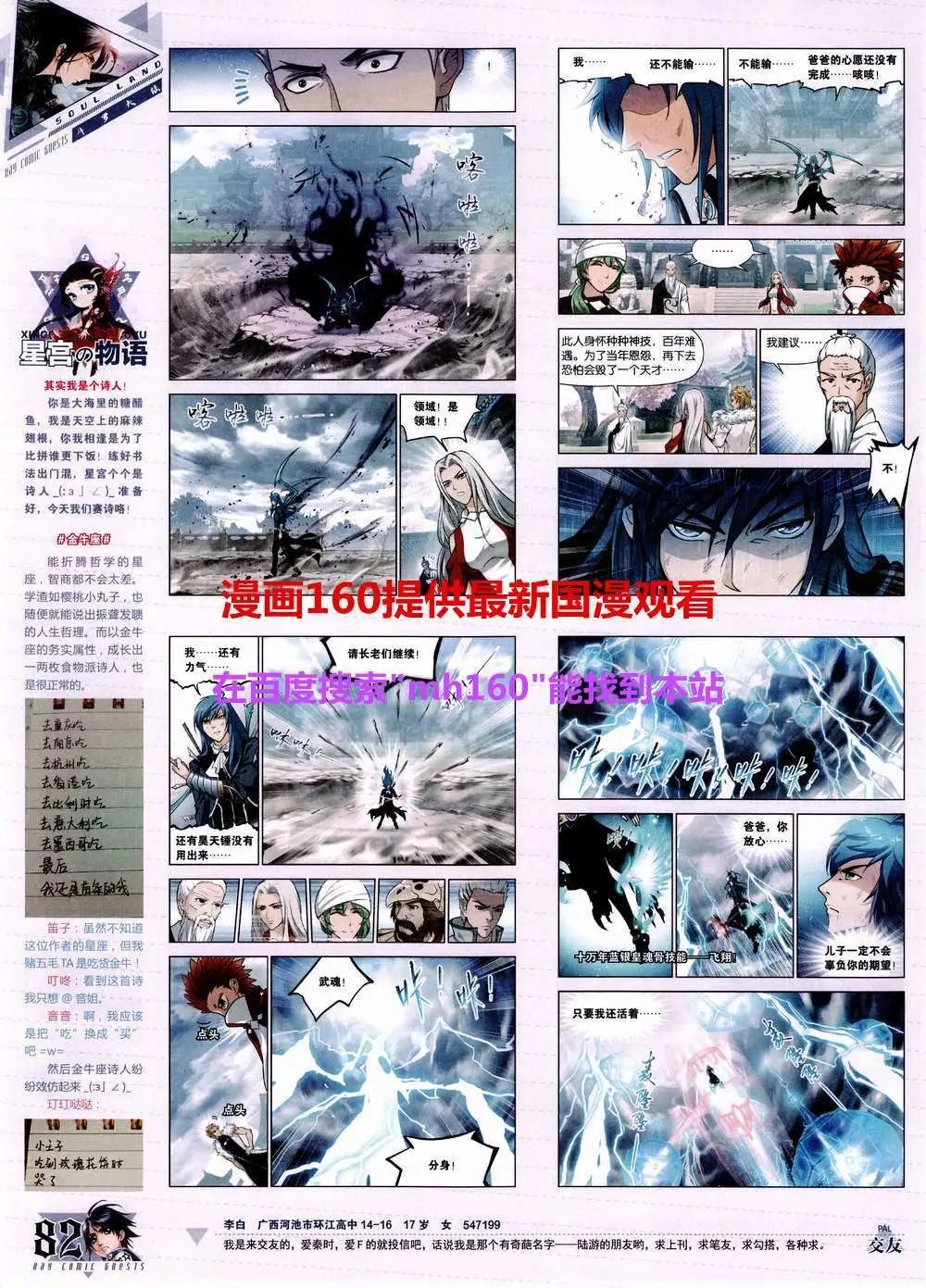 第358期 全本
