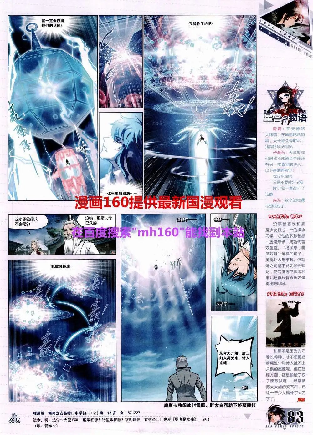 第358期 全本