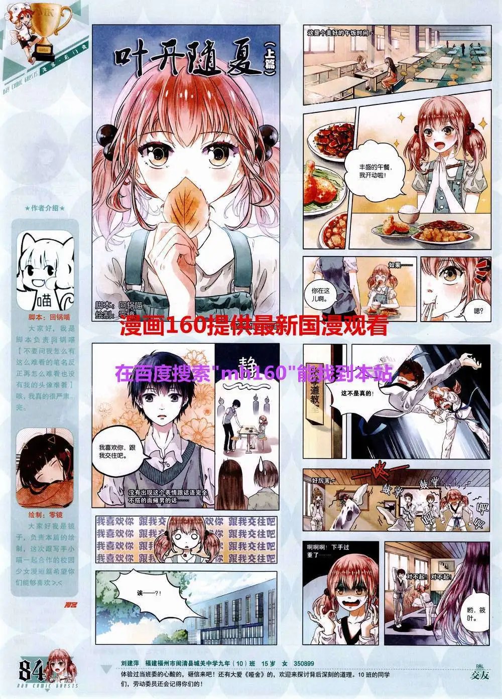 第358期 全本