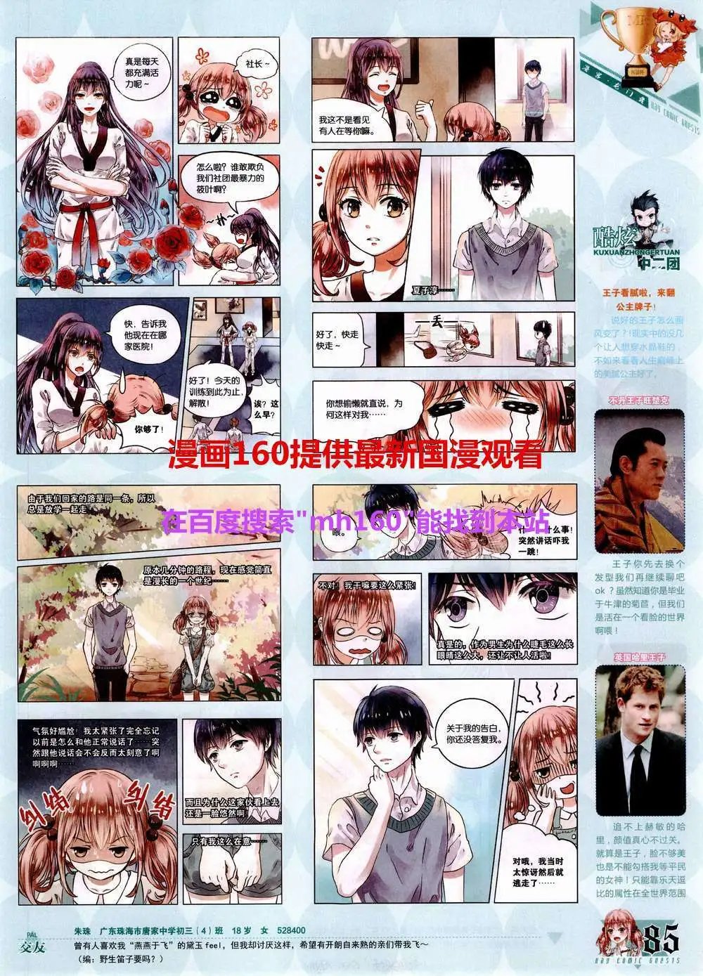 第358期 全本