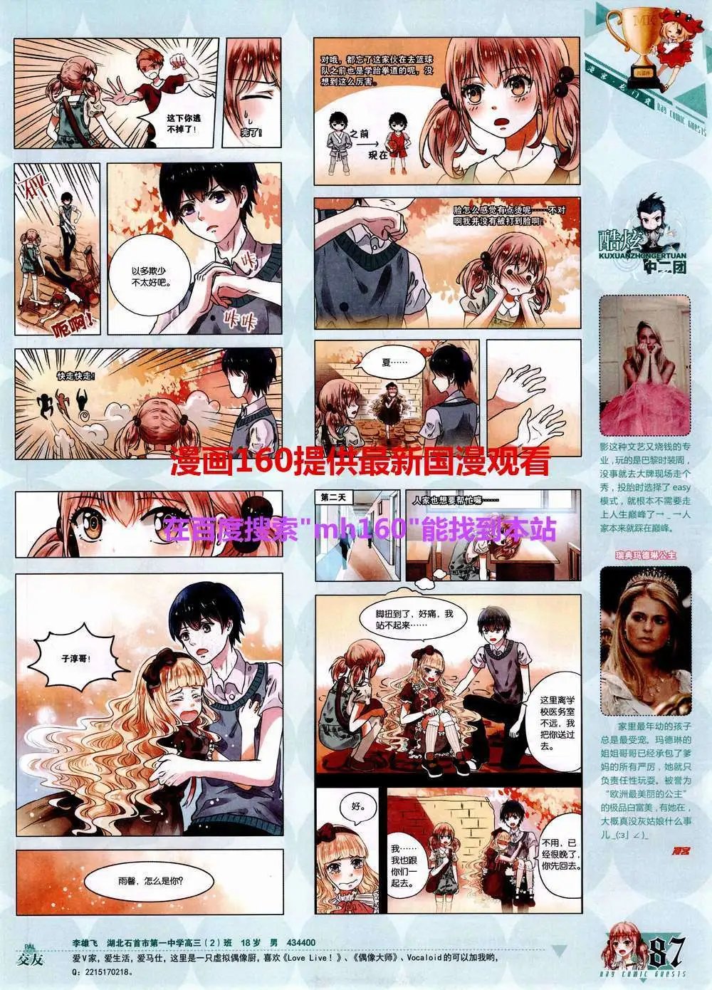第358期 全本