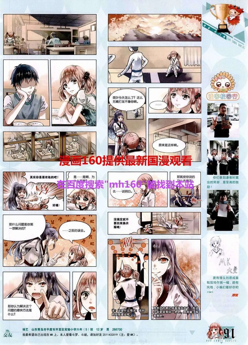 第358期 全本