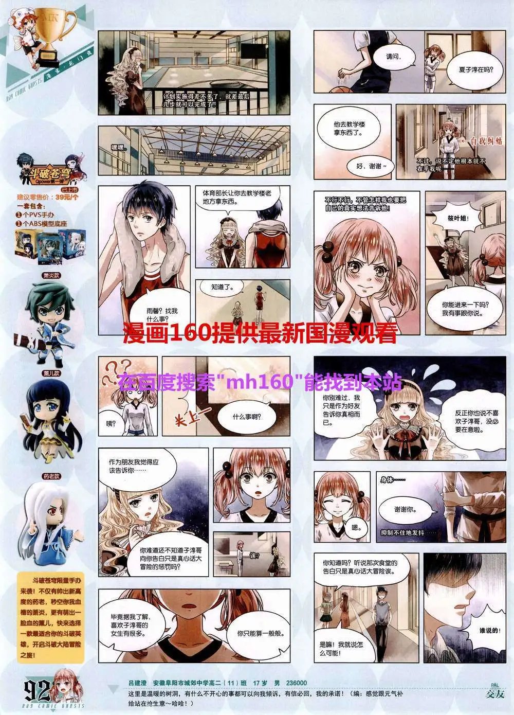 第358期 全本