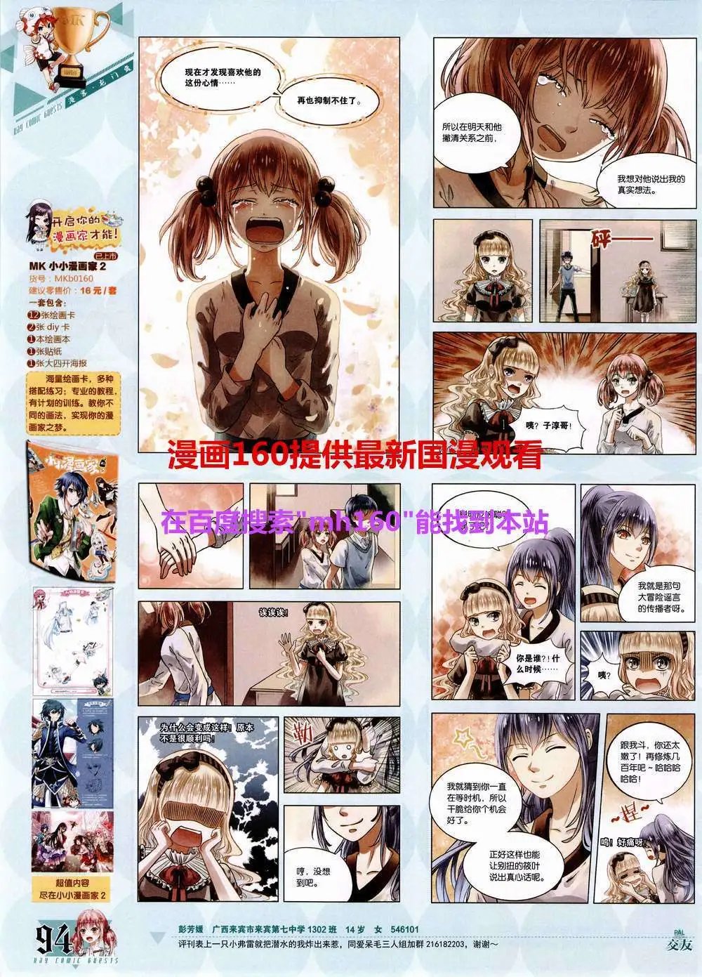 第358期 全本