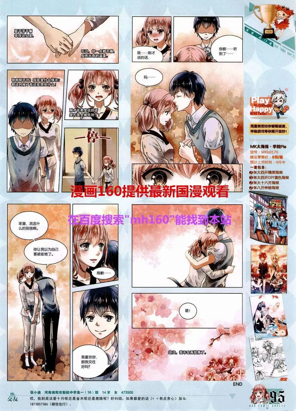 第358期 全本