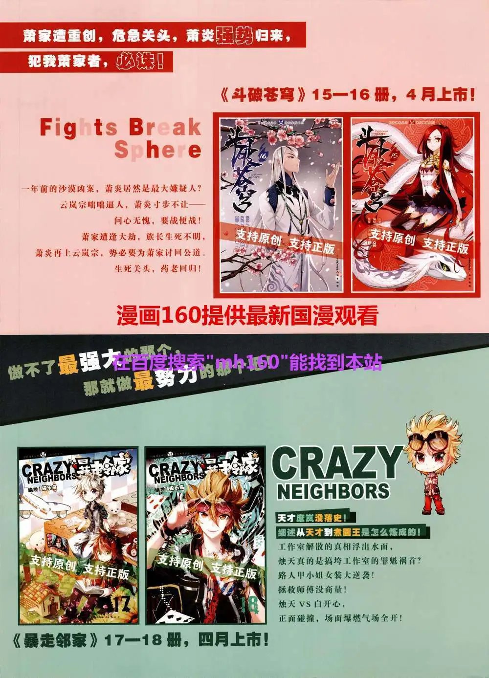 第358期 全本