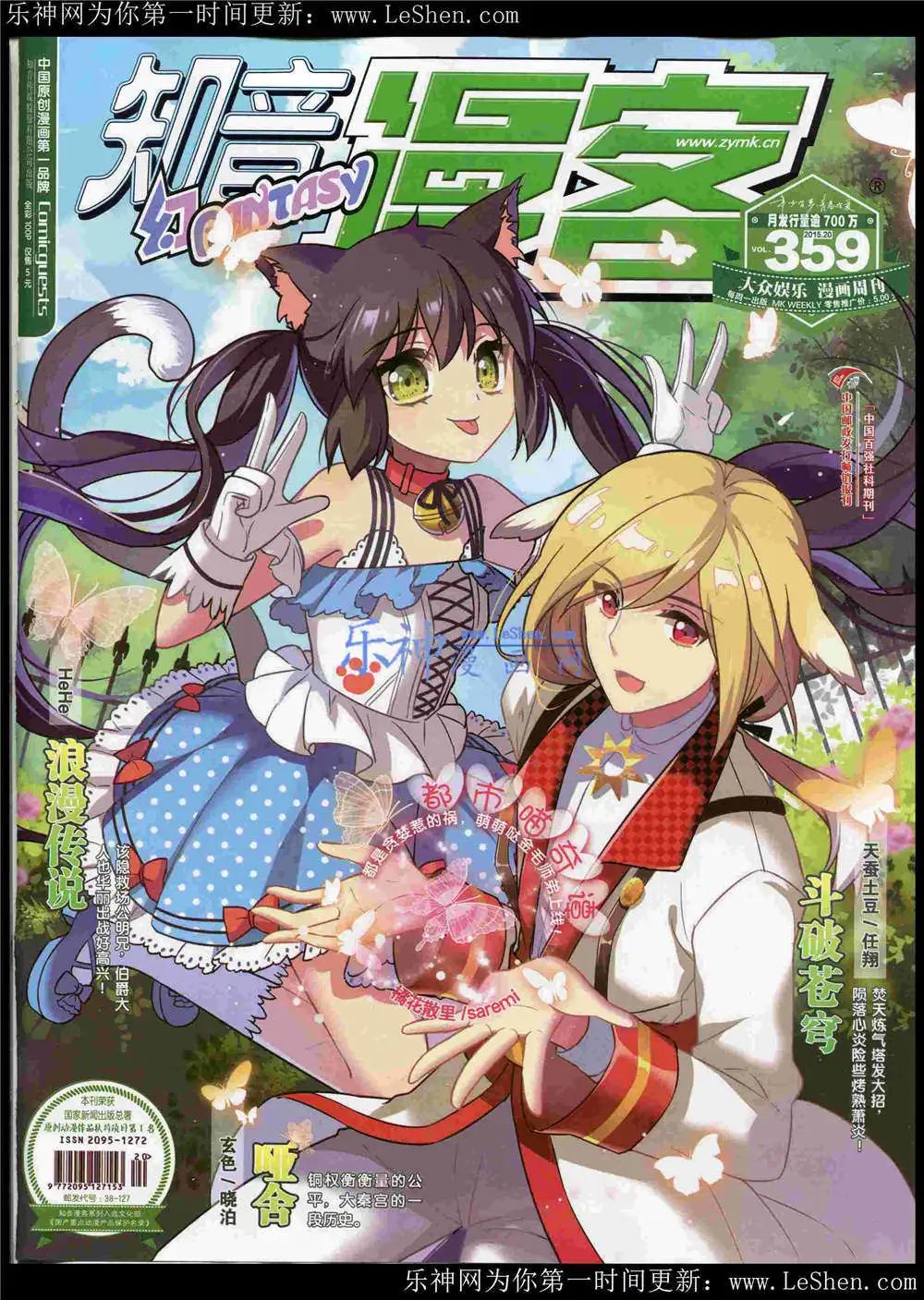 第359期 全本