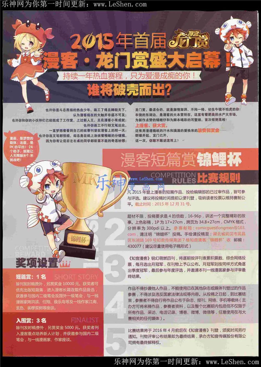 第359期 全本