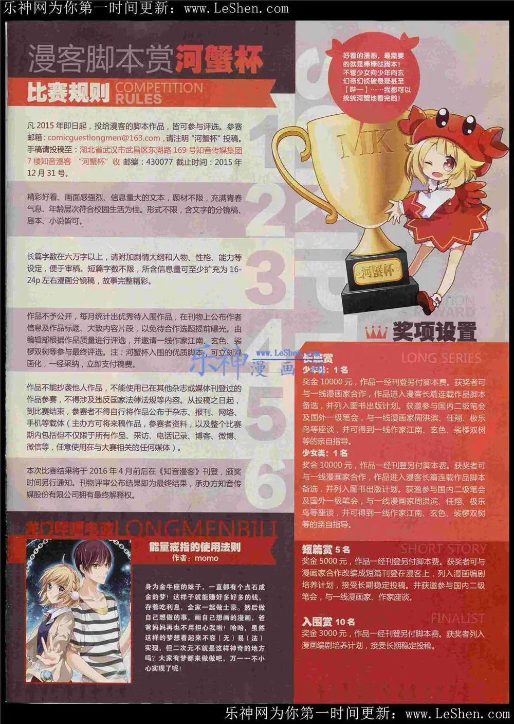 第359期 全本