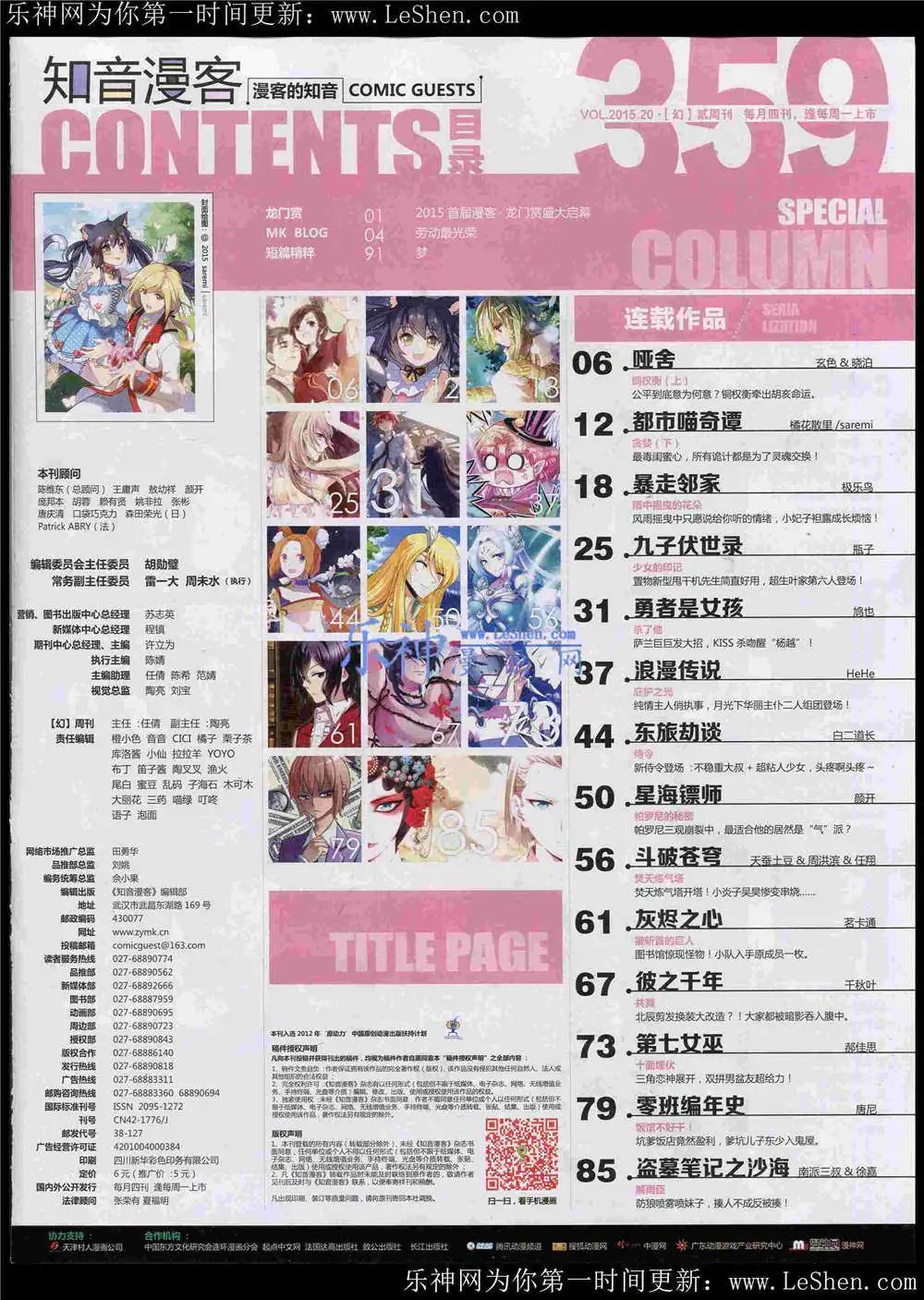 第359期 全本