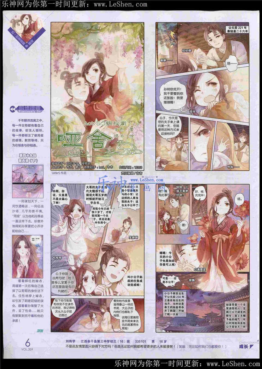 第359期 全本