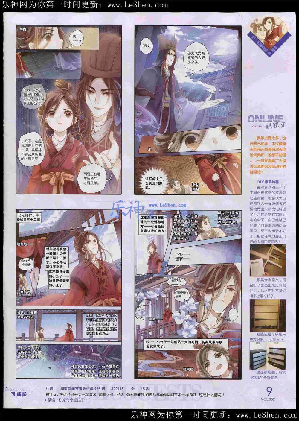 第359期 全本