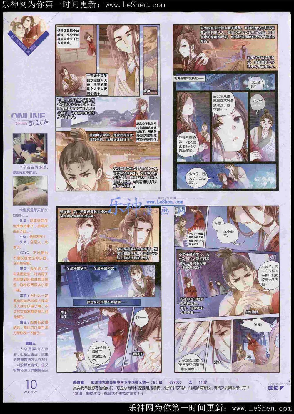 第359期 全本