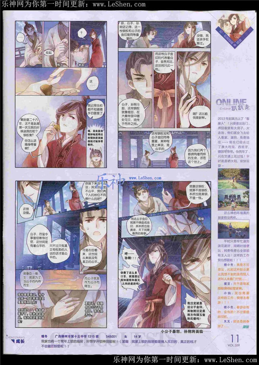第359期 全本