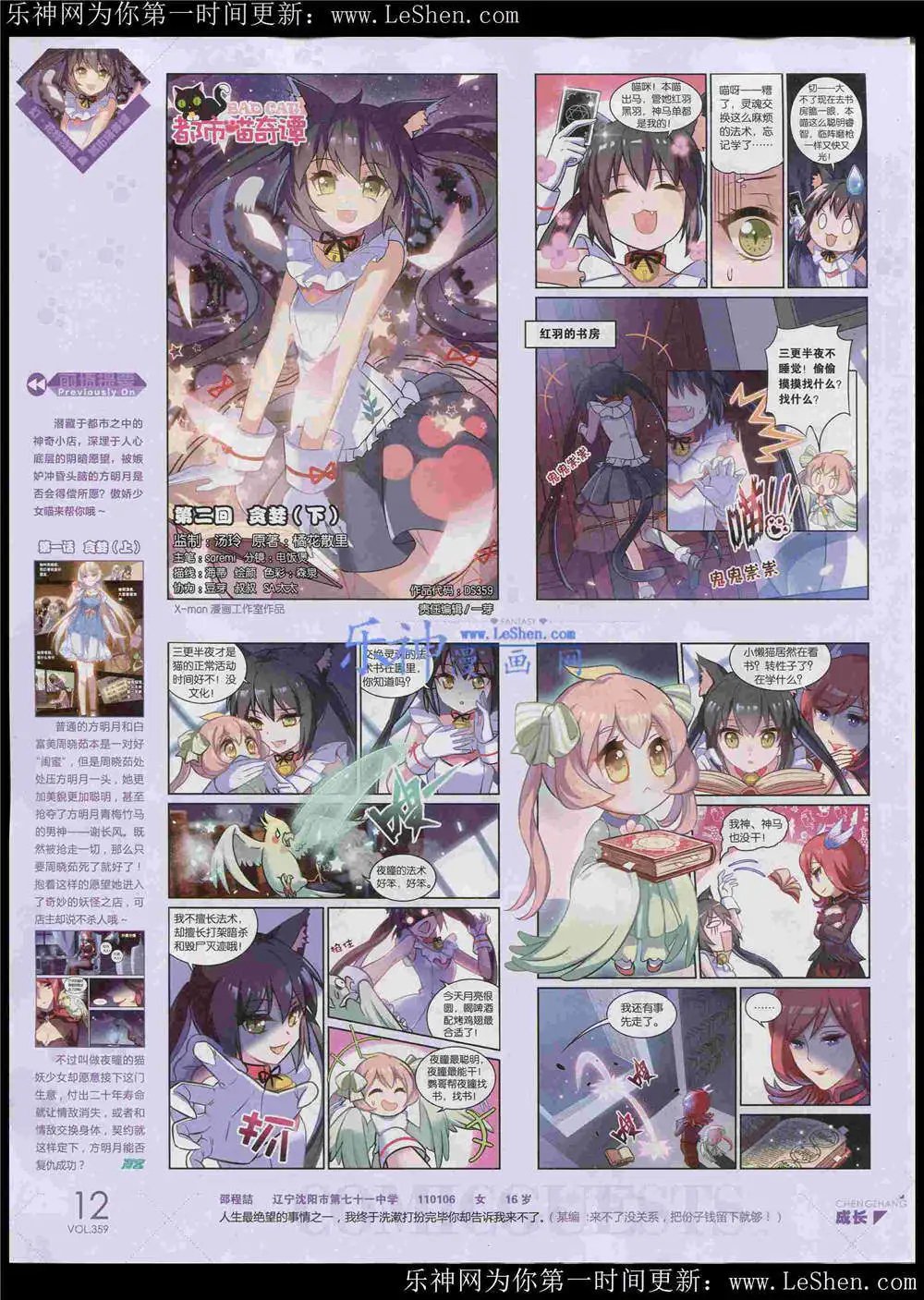 第359期 全本