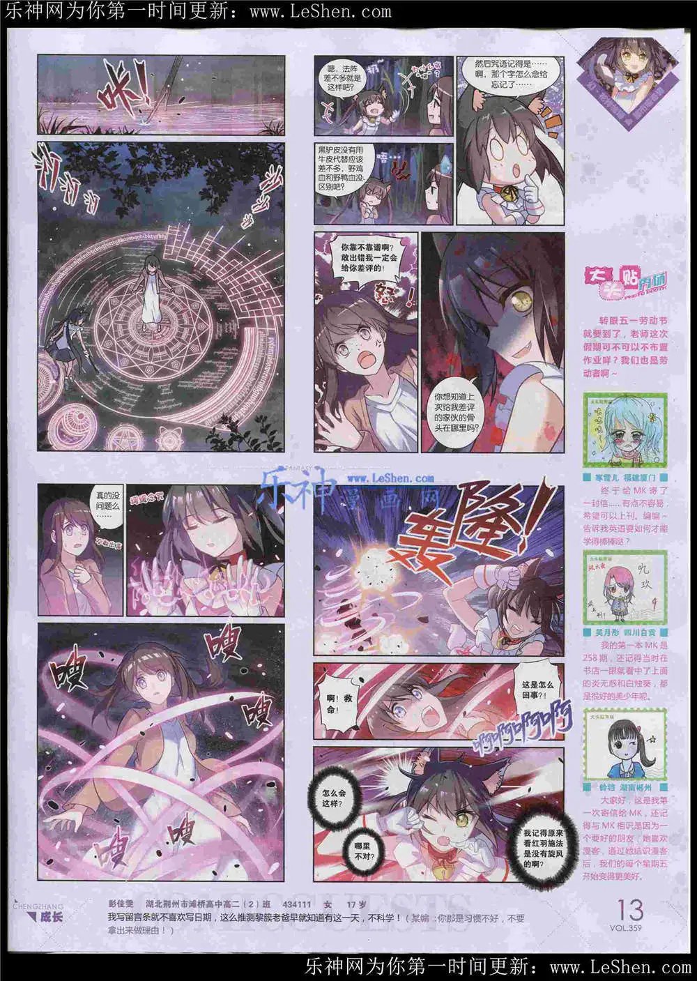 第359期 全本