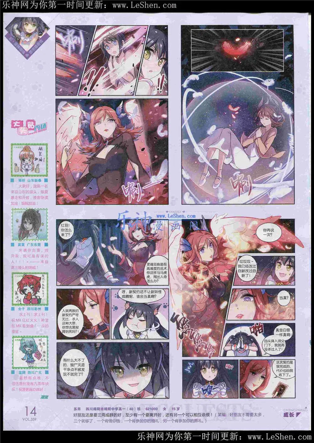 第359期 全本