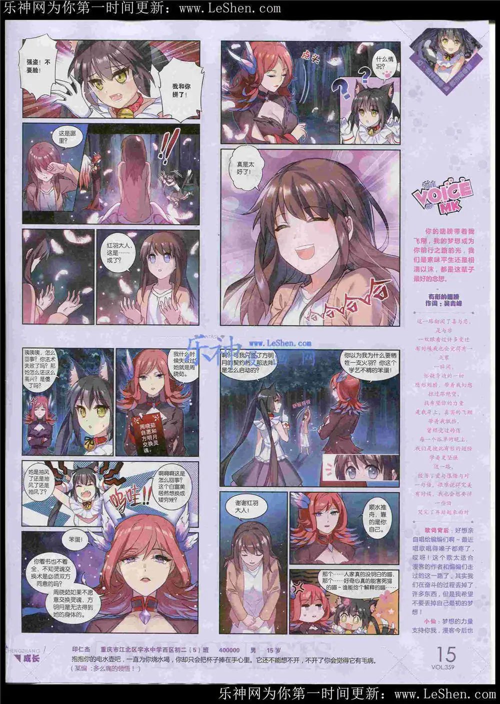 第359期 全本