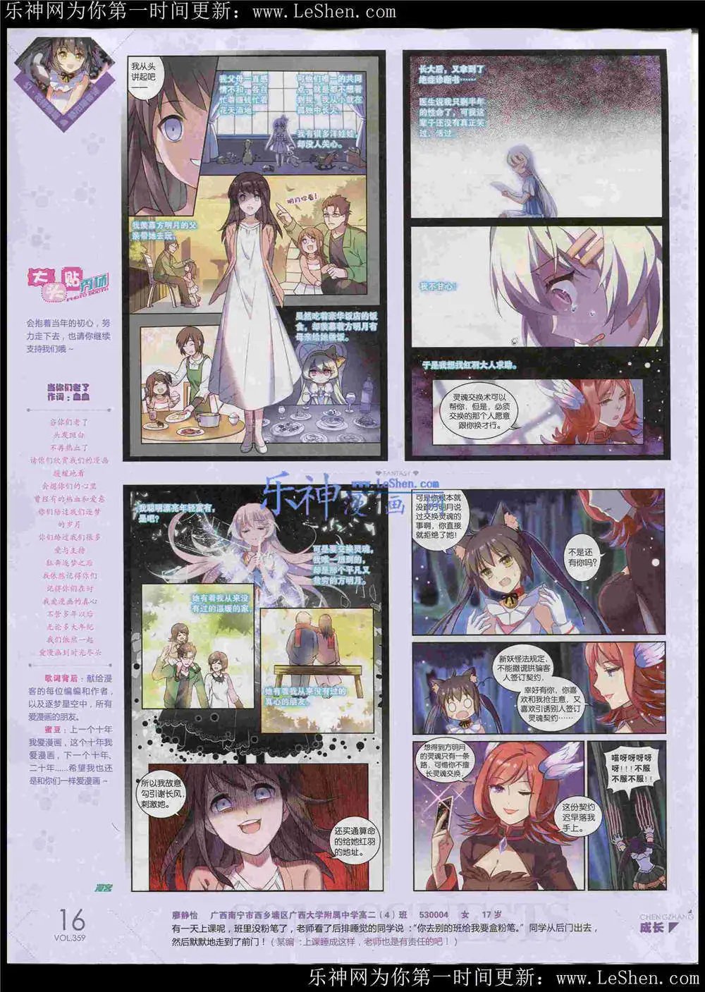 第359期 全本