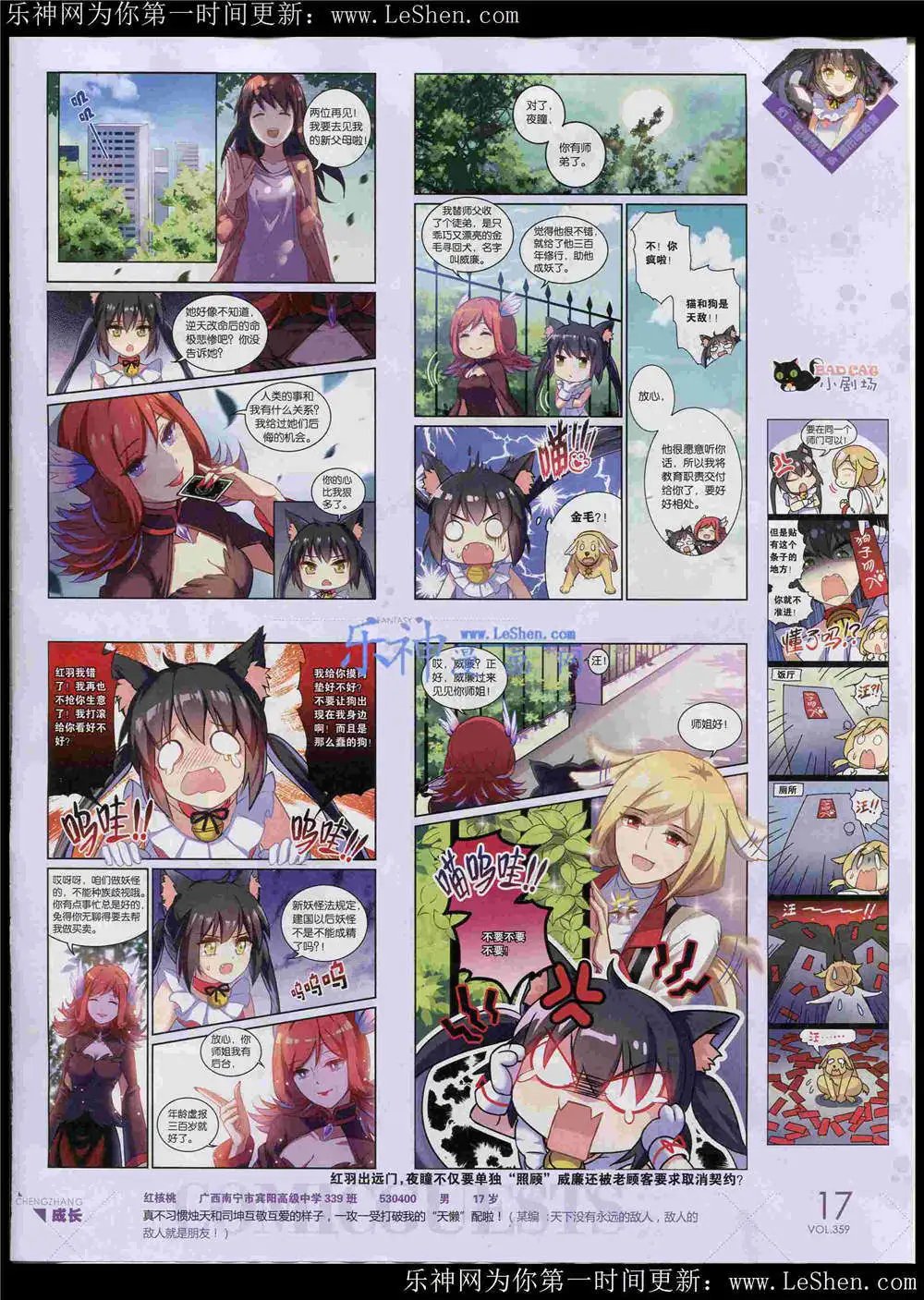 第359期 全本