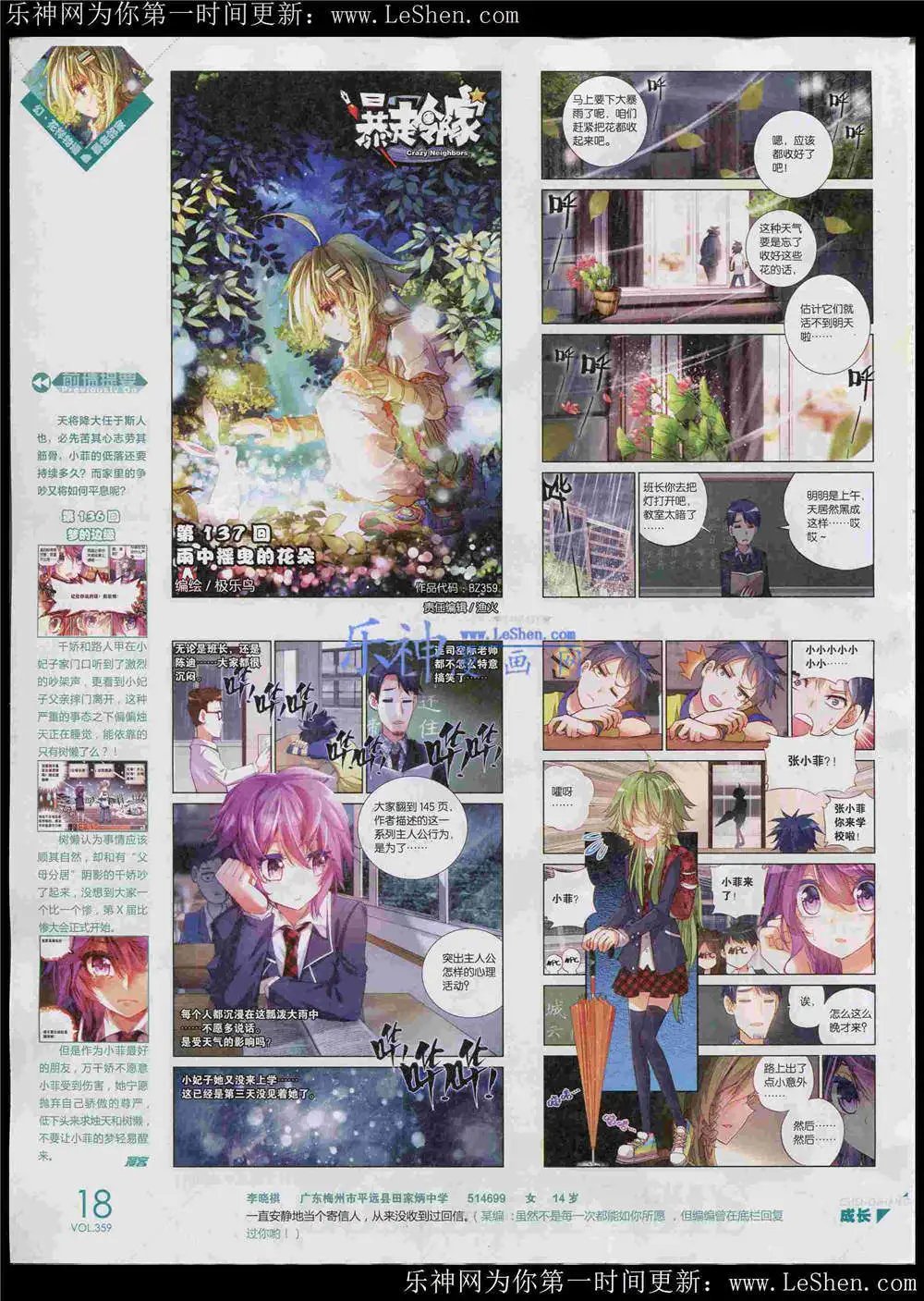 第359期 全本