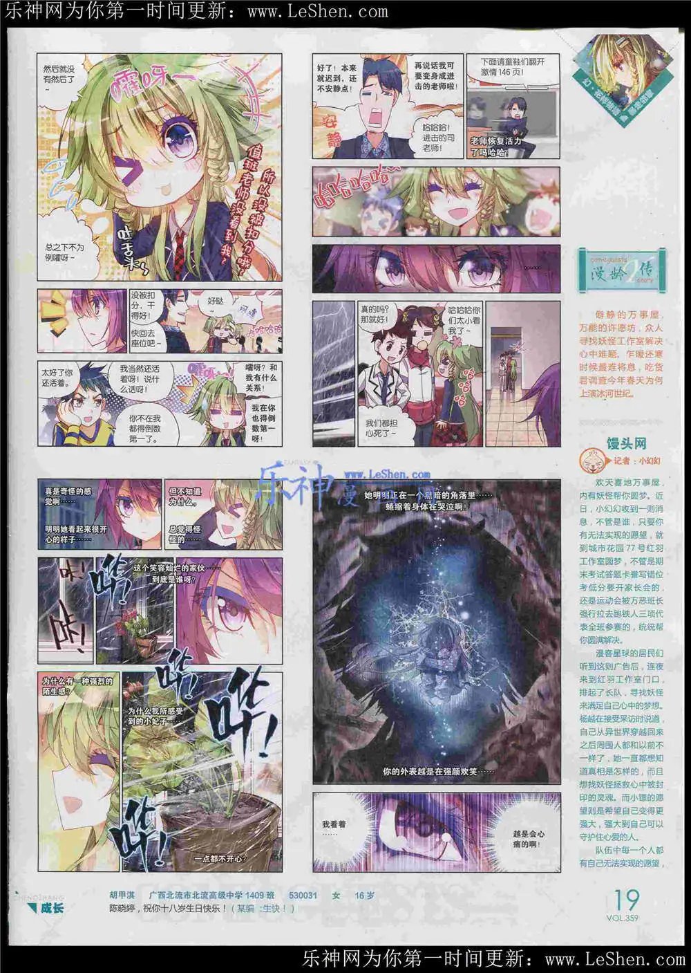 第359期 全本