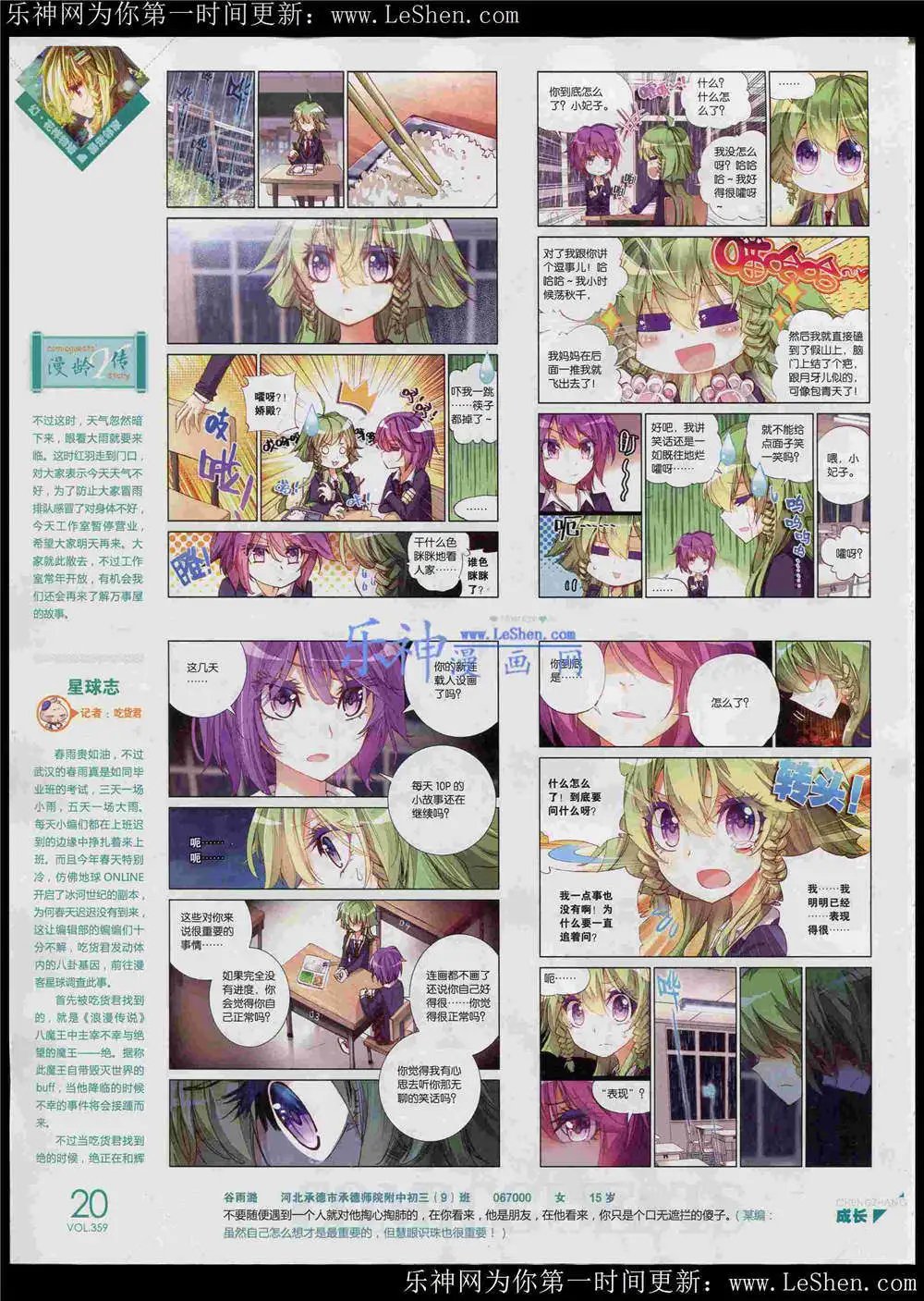 第359期 全本