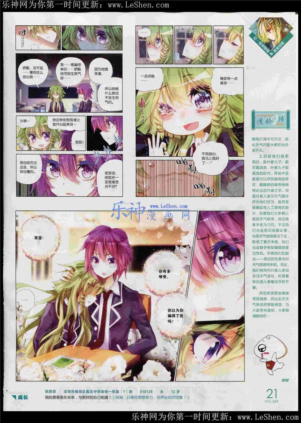 第359期 全本