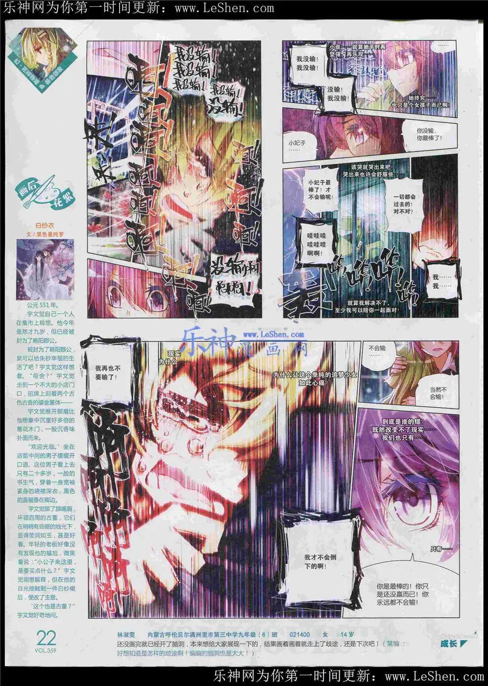 第359期 全本
