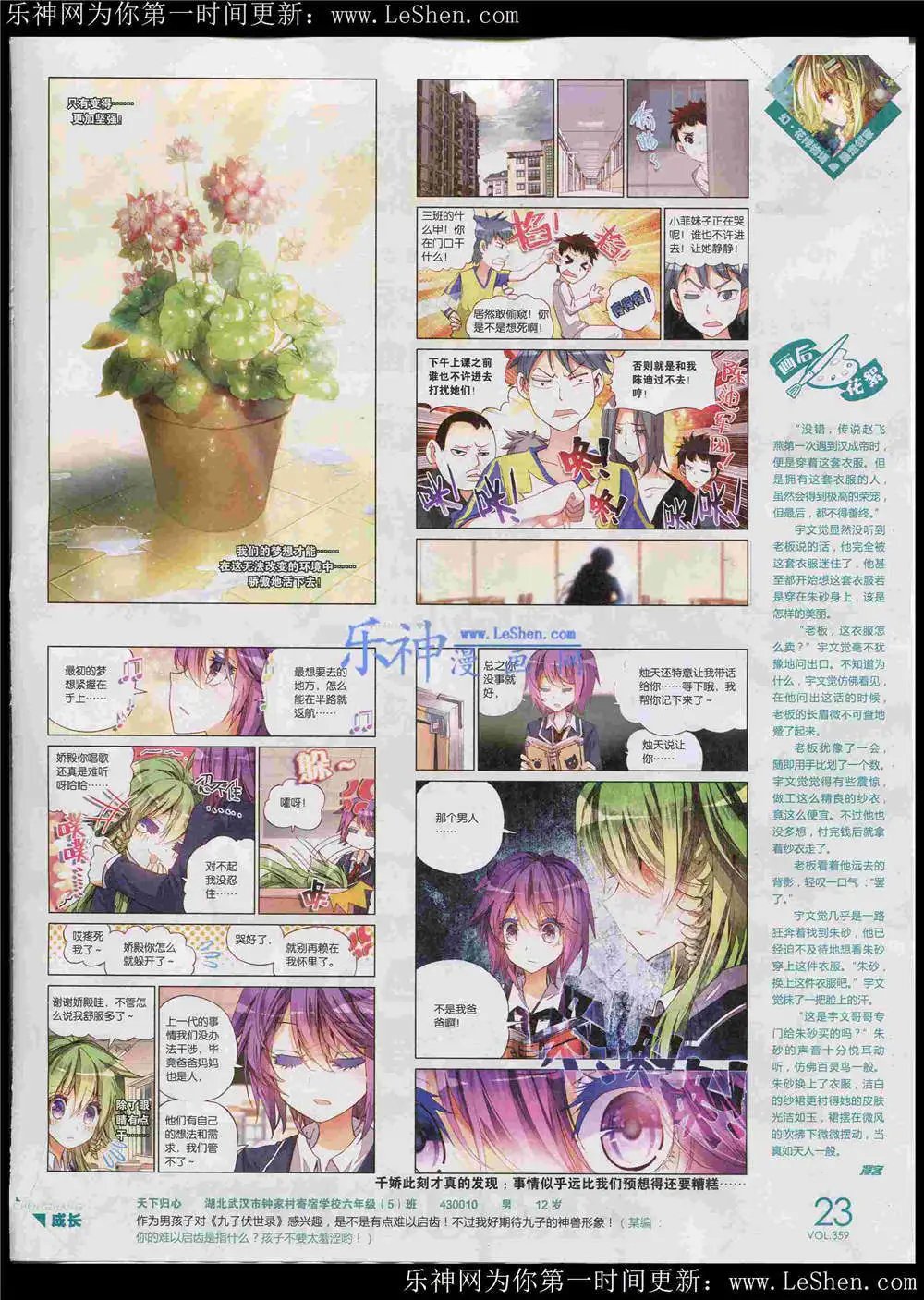 第359期 全本