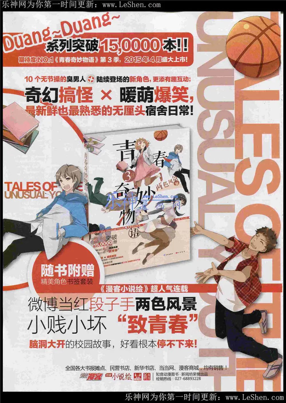 第359期 全本