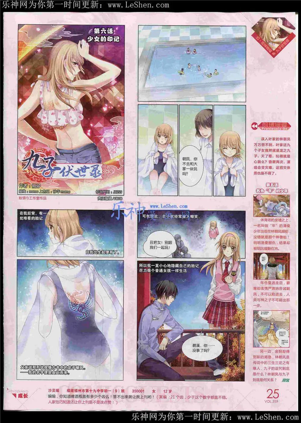 第359期 全本
